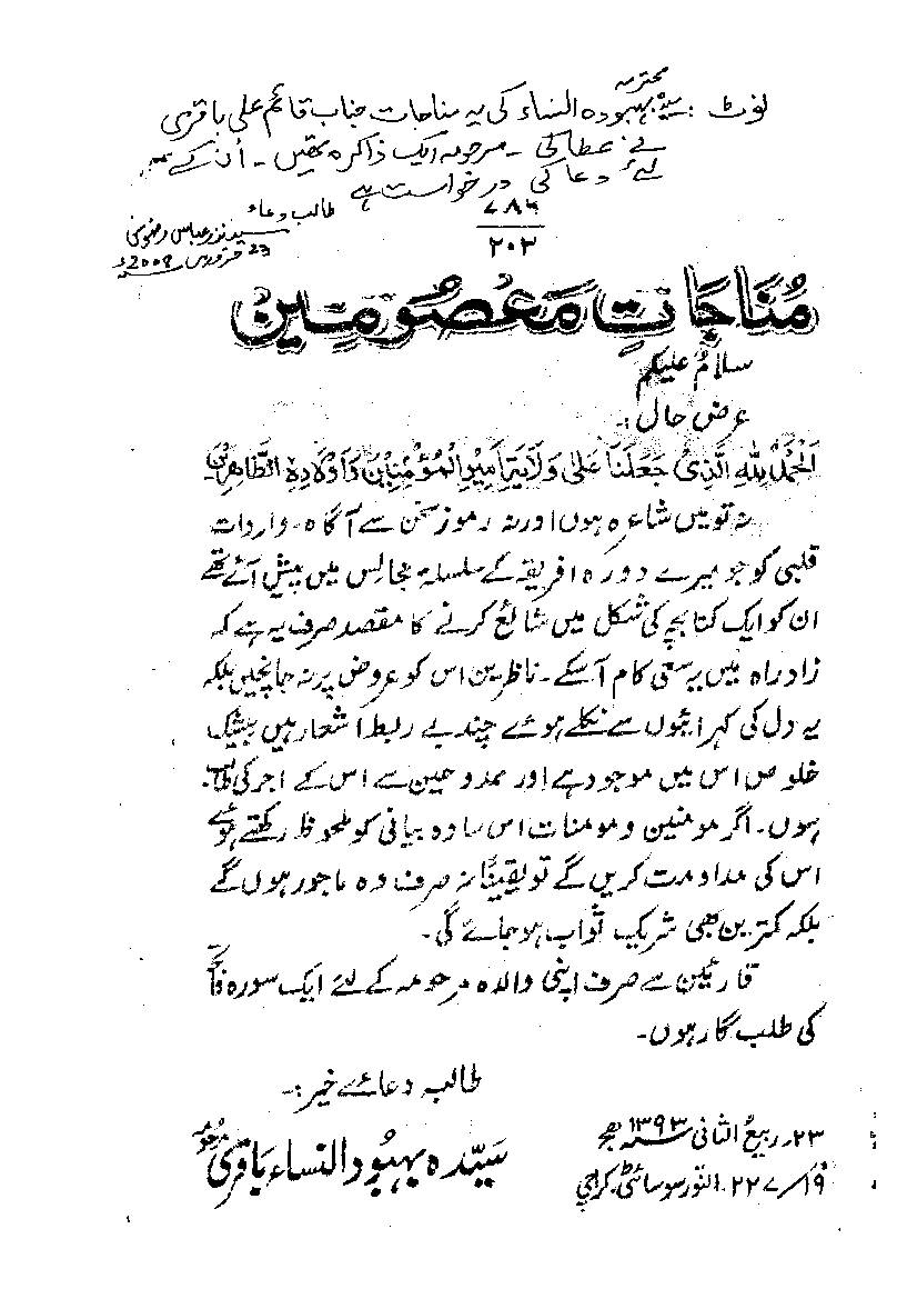 Munajat 