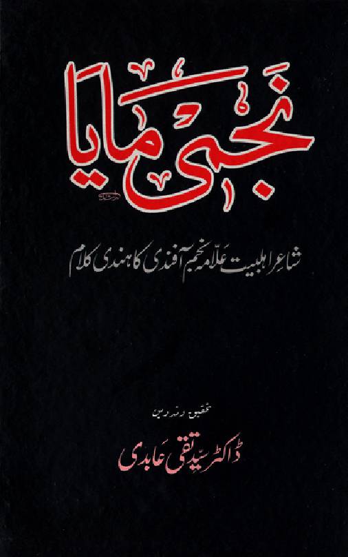 Najmi Maya