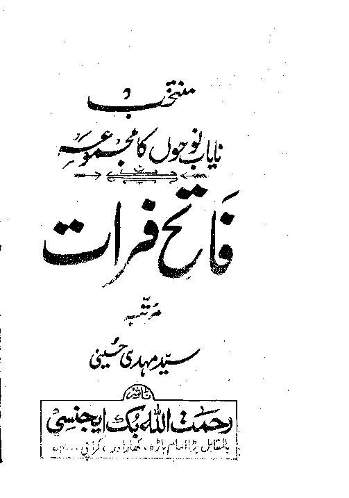 Muntakhib Nohay Fateh e Farat