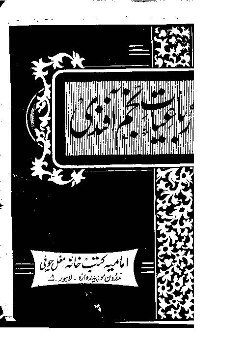 Rubaiyat Najam Afandi