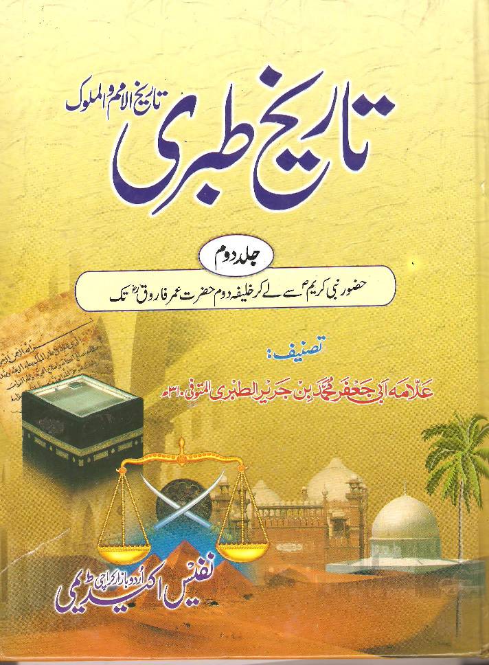 Tareekh e Tabri Vol 2