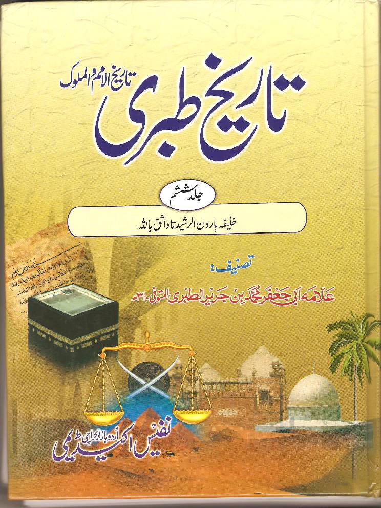Tareekh e Tabri Vol 6