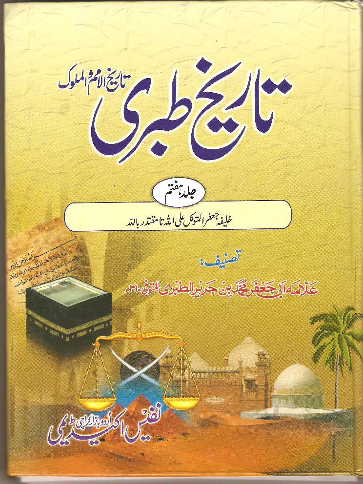 Tareekh e Tabri Vol 7