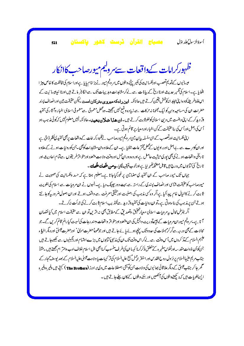 Oswa ul Rasool Part 1 of 5