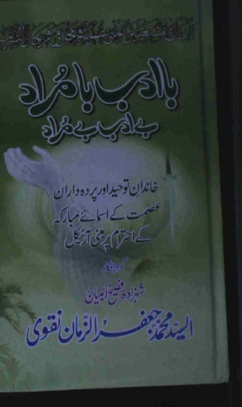 BA ADAB BA MURAD BAE ADAB BAE MURAD