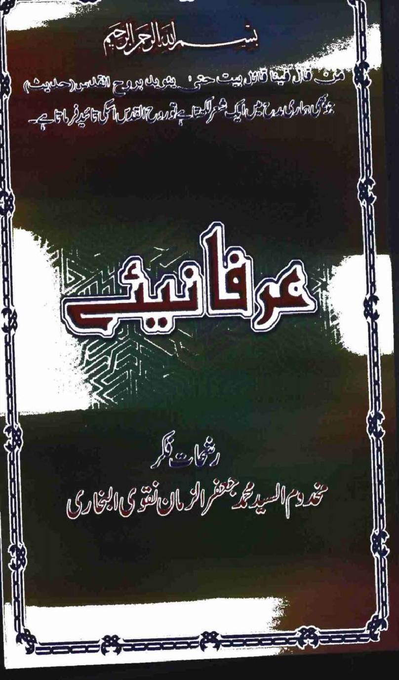 IRFANIYA