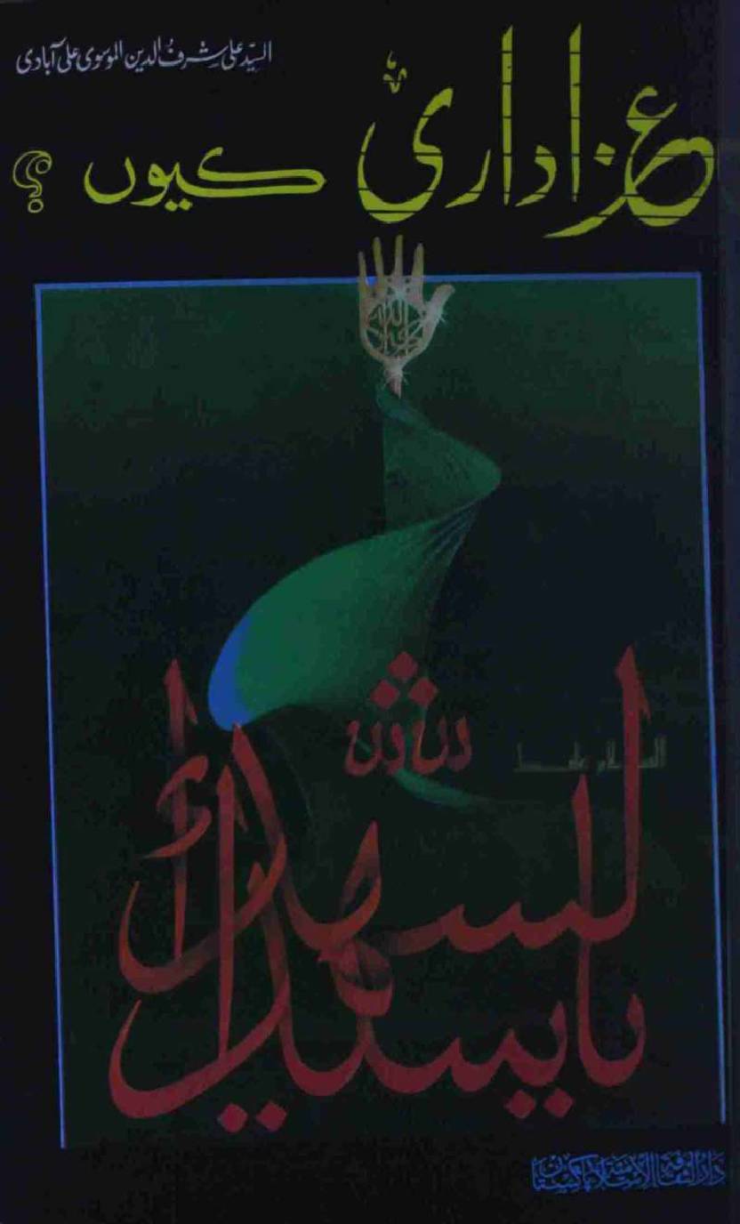 Azadai Kyun