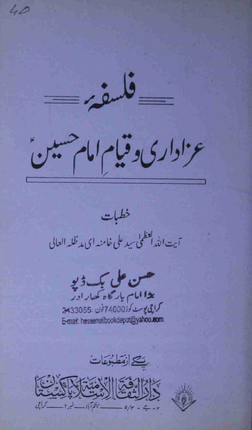 Falsafa