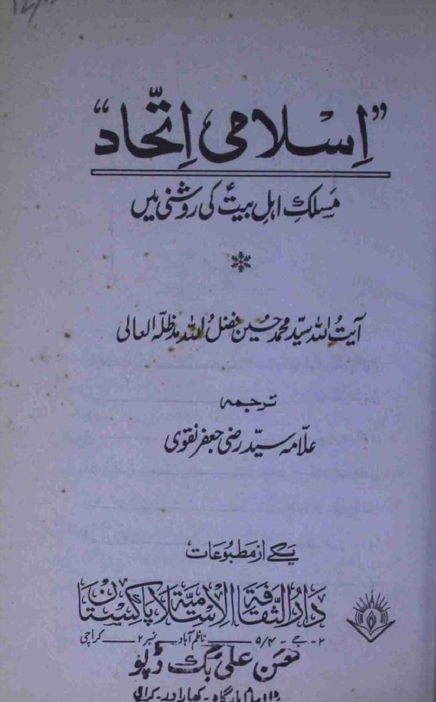 Islami Itehad