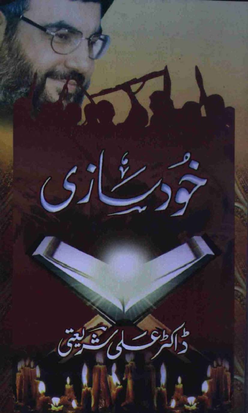 Khood Saazi
