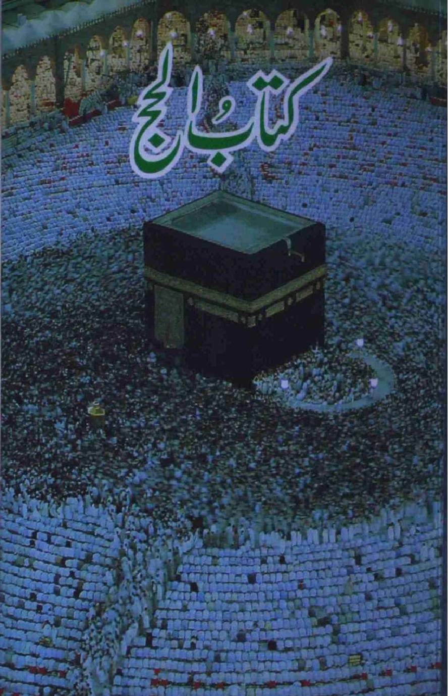 Kitabul Hajj