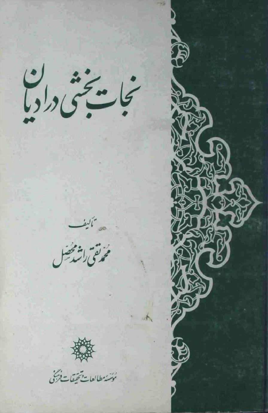 Najaat Bakshi Dradyan