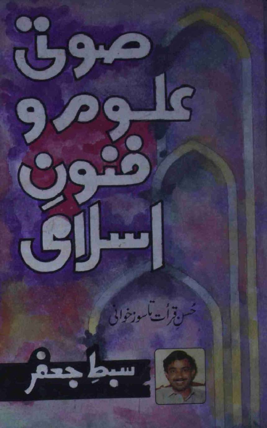 Soti Ulom O Fanon E Islami