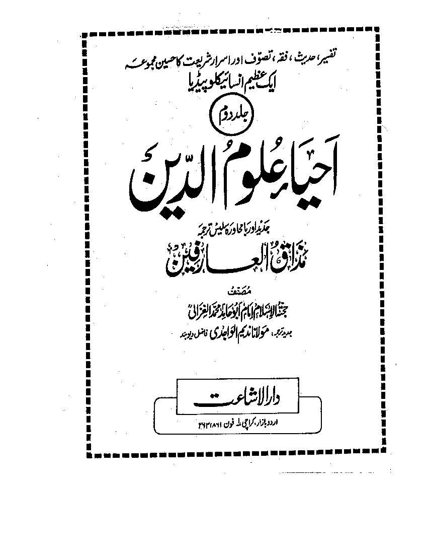 Ihya Uloom uddin 2
