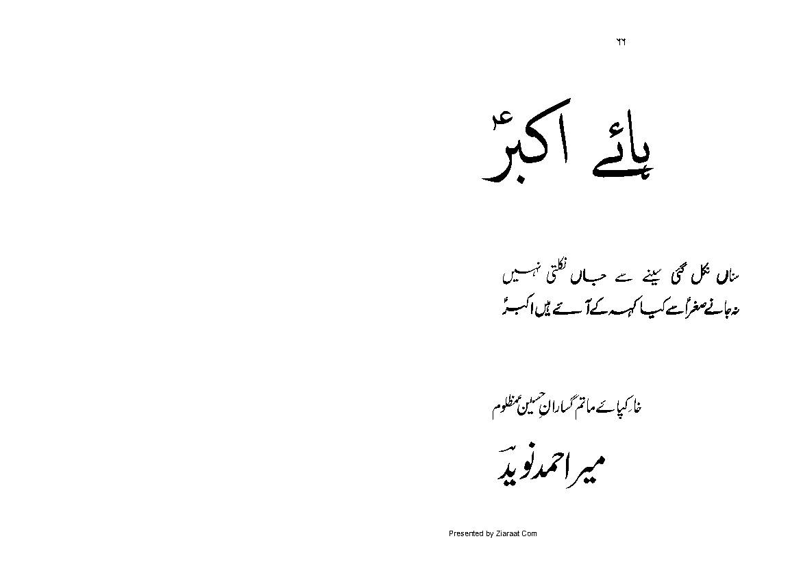 Haye Akbar as
