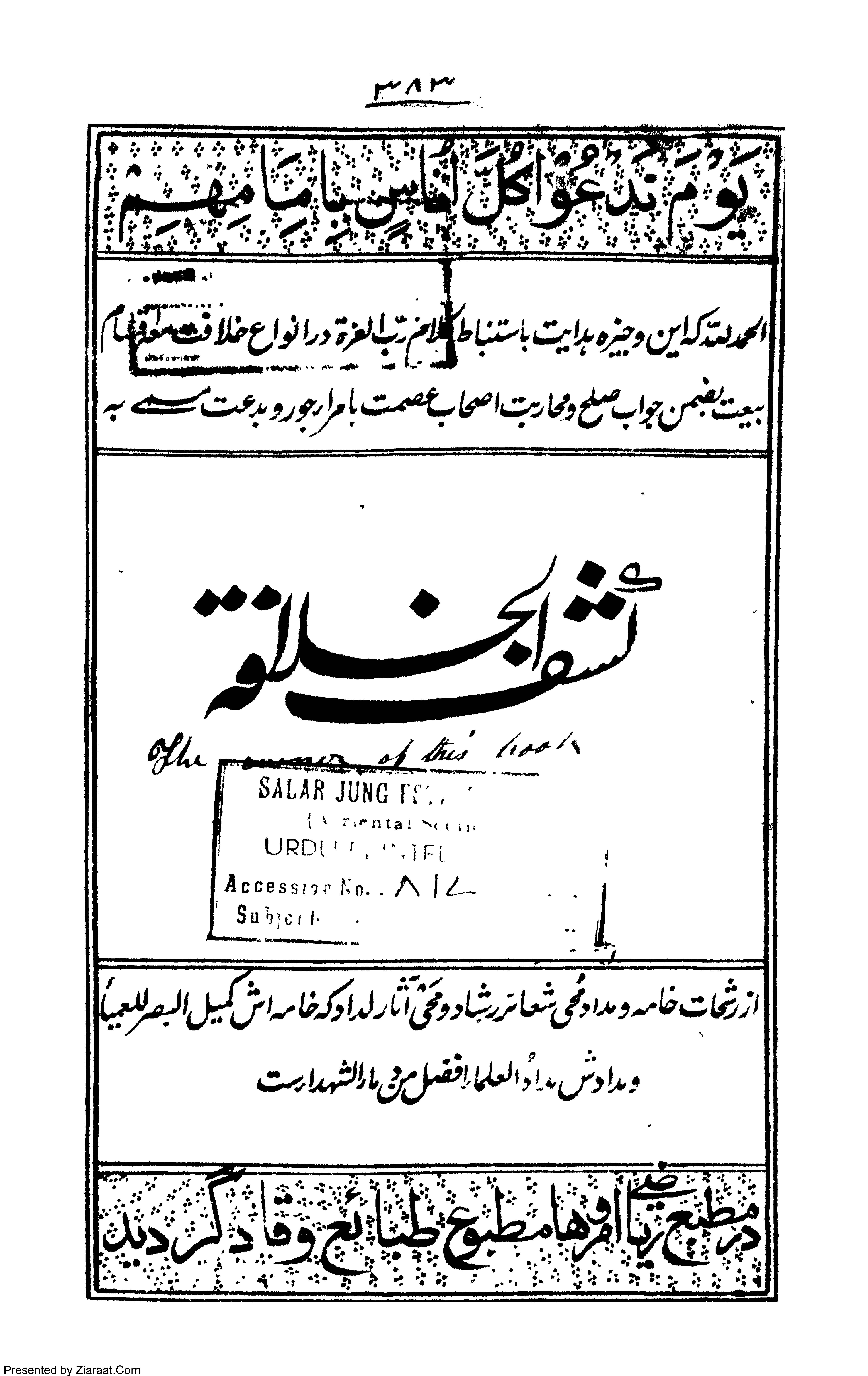 Learning Surah Al Mulk
