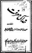 Khuda Ki Maarifat
