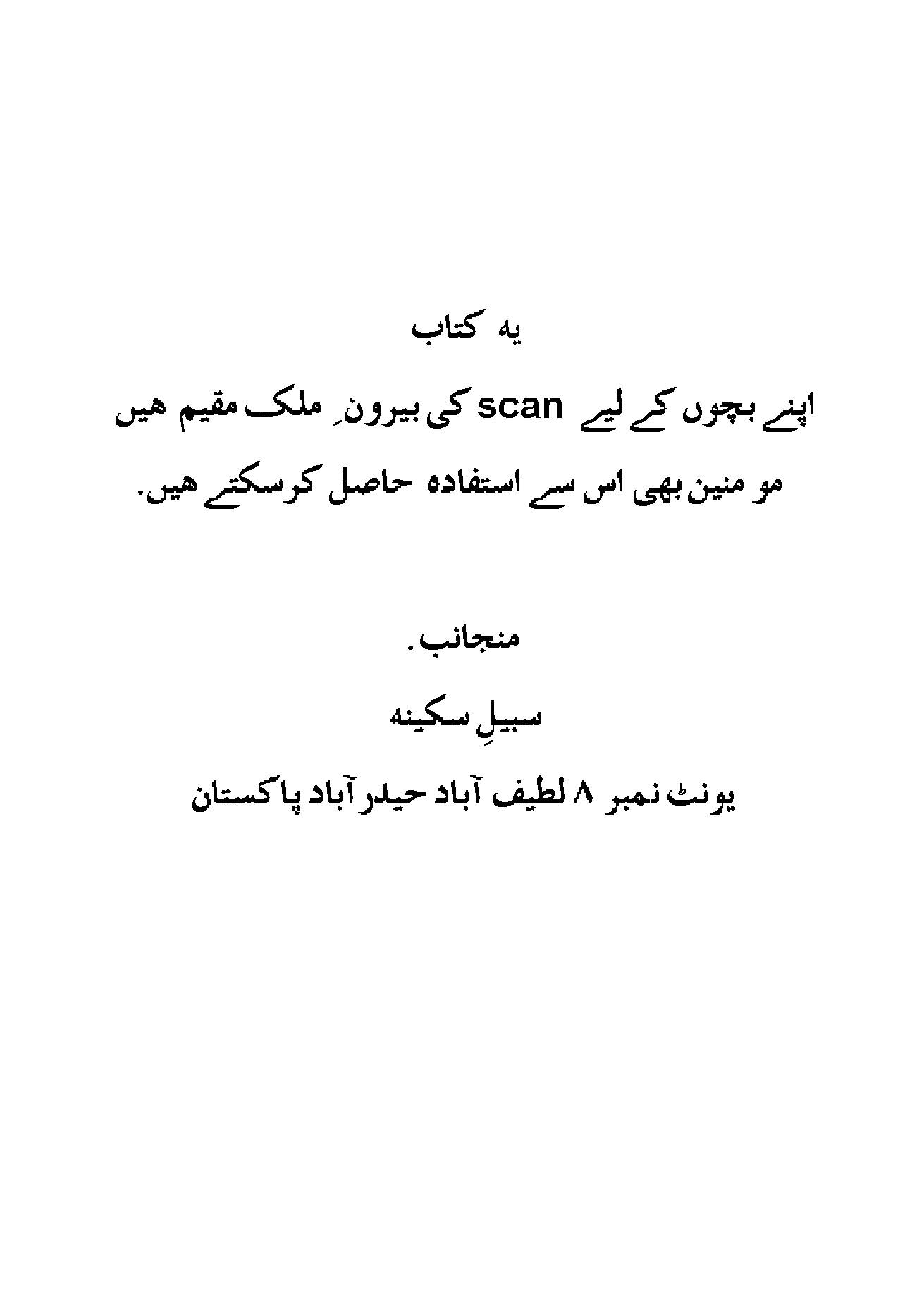Manaqib-e-Ahlebait Vol 3