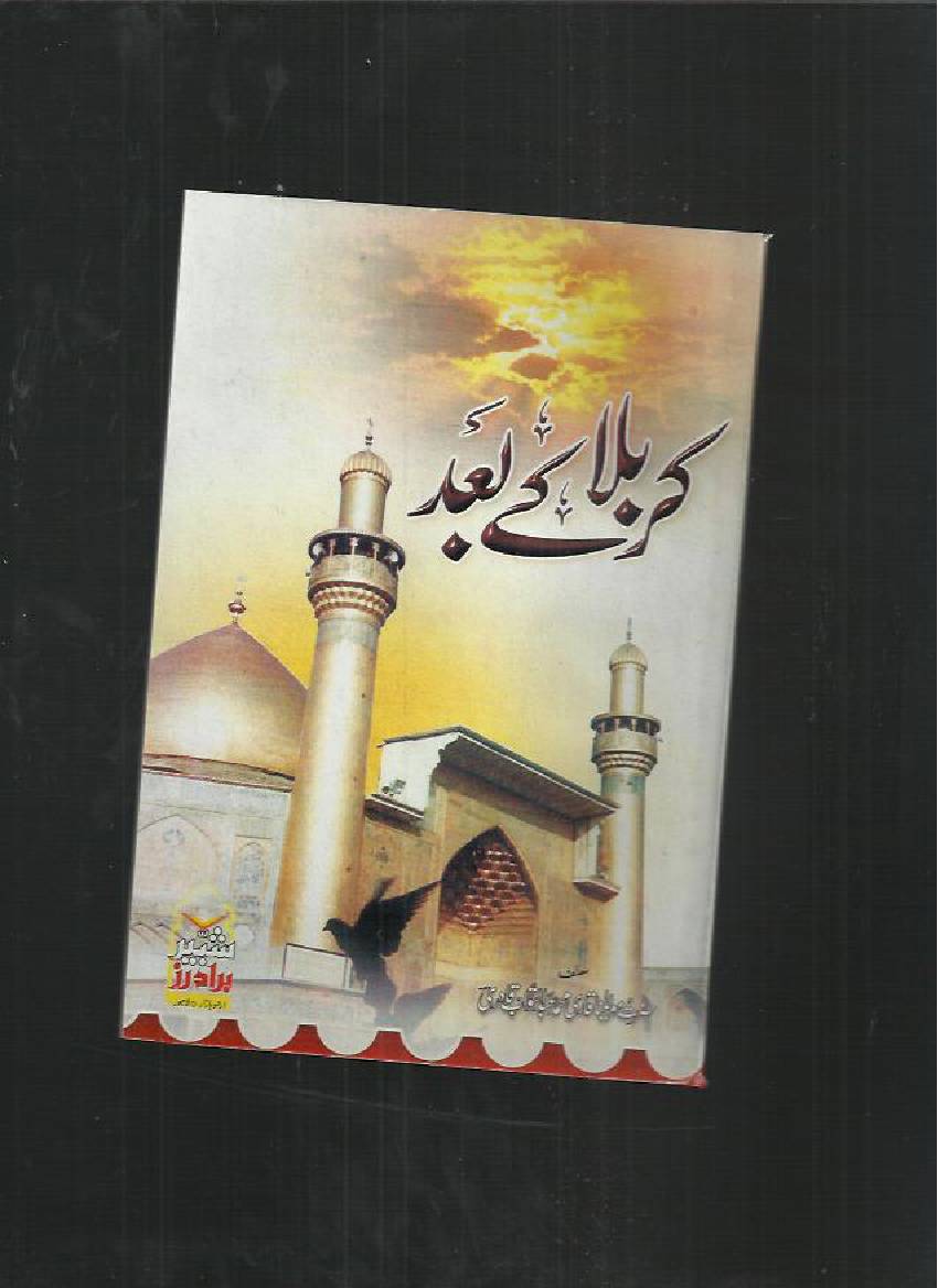 Karbala Kye Baad