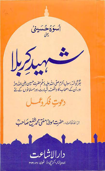 Shaheed E Karbala