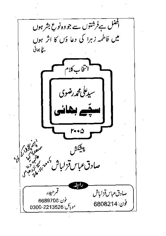 Intakhabe Kalam
