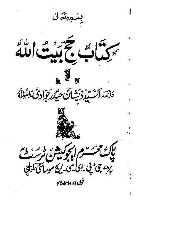 Kitab Hajj Baitullah