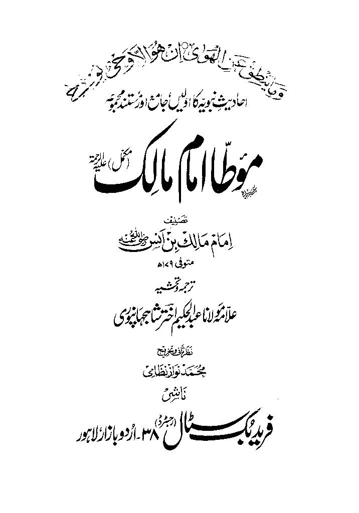 Mauta Imam Malik