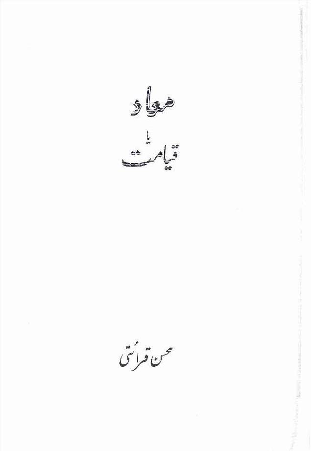 Muad ya Qayamat