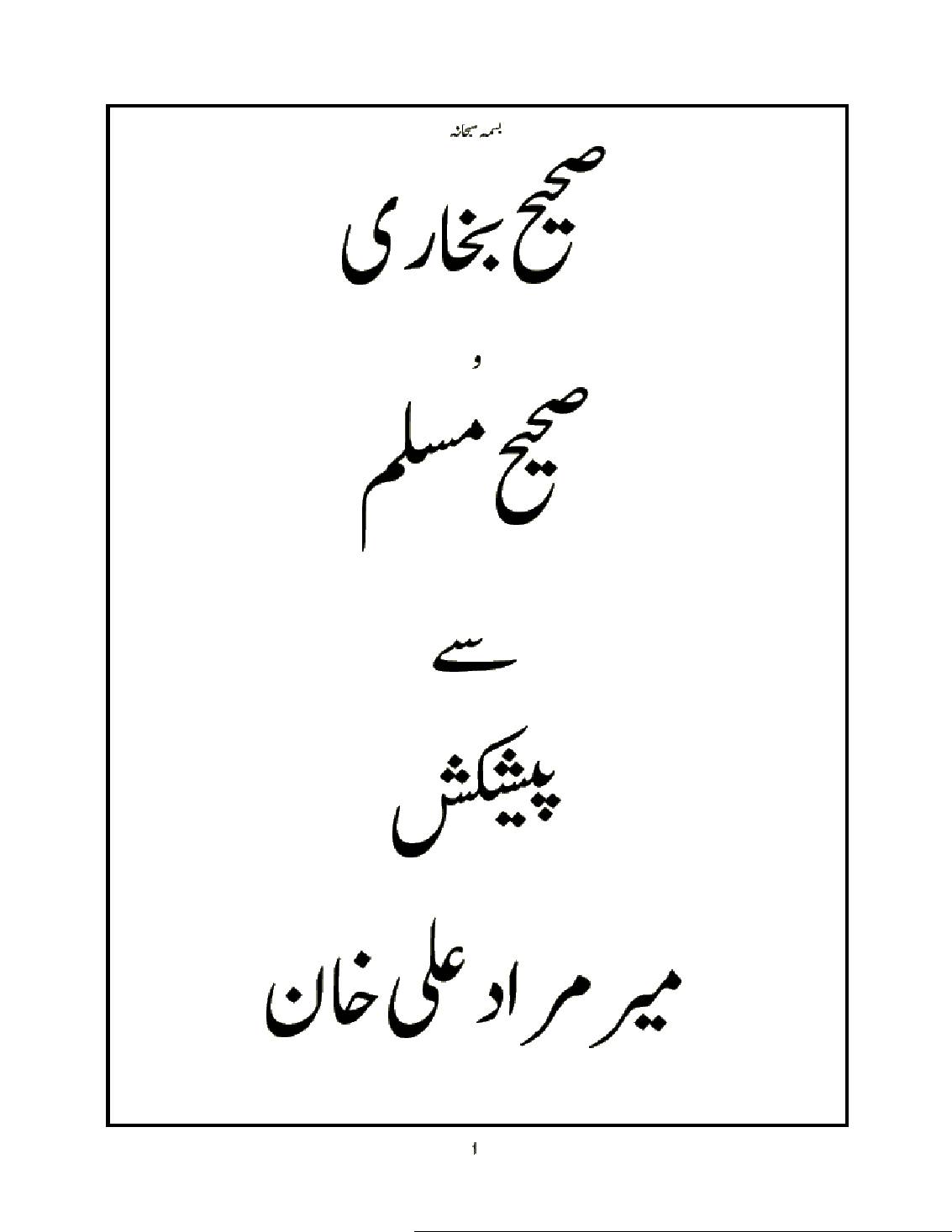 Sahih Bukhari O Sahih Muslim