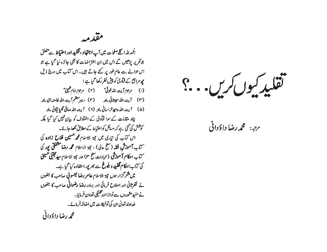 Taqleed Kuyo Kare