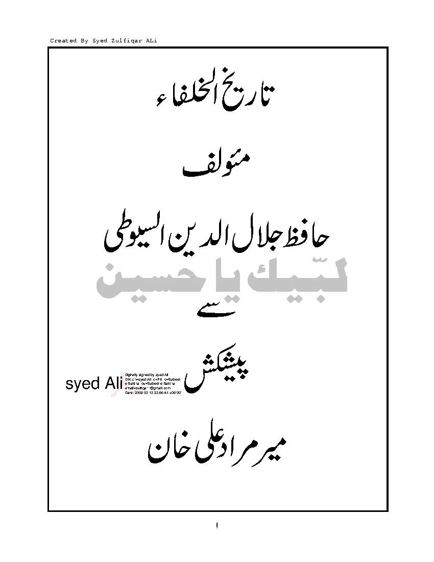 Tarikh Ul Khulafa