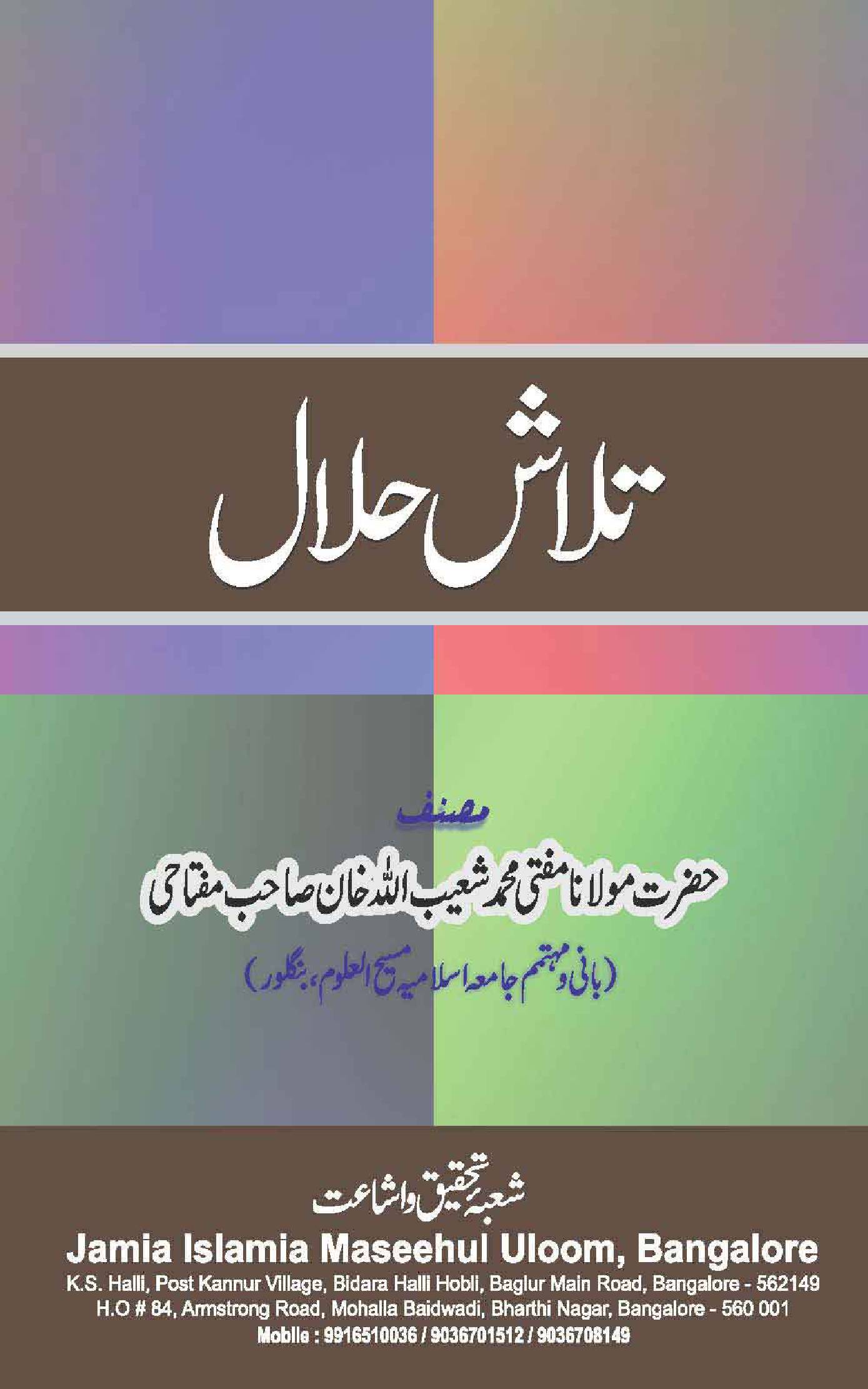 Talash Halal 