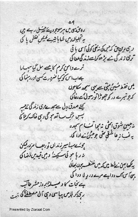 Bayaz Sada E Zehra(sa) Part - 2/2