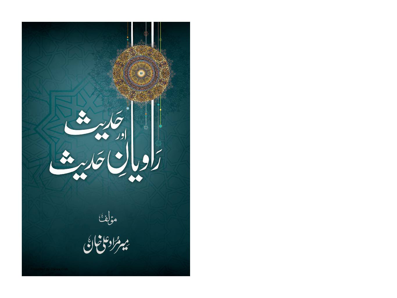 Hadees Aur Rawiyan E Hadees
