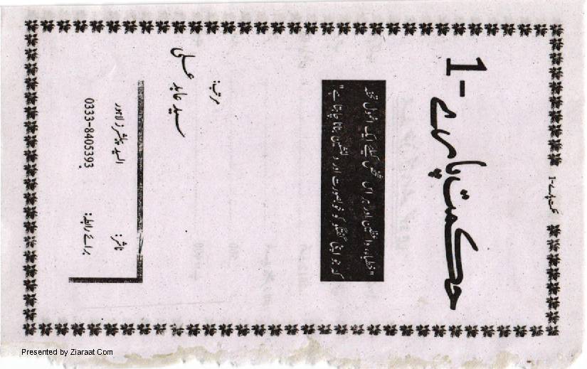 Hikmat Paray