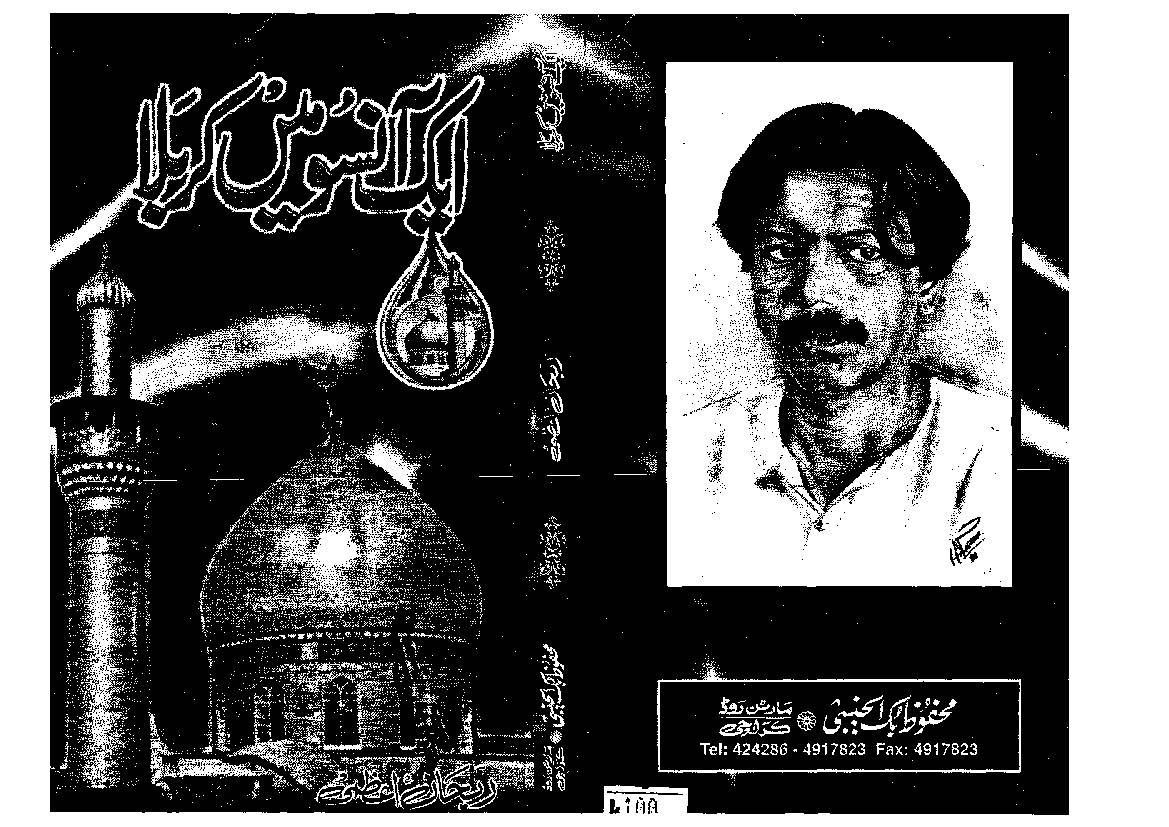Aik Ansoo May Karbala Part 1