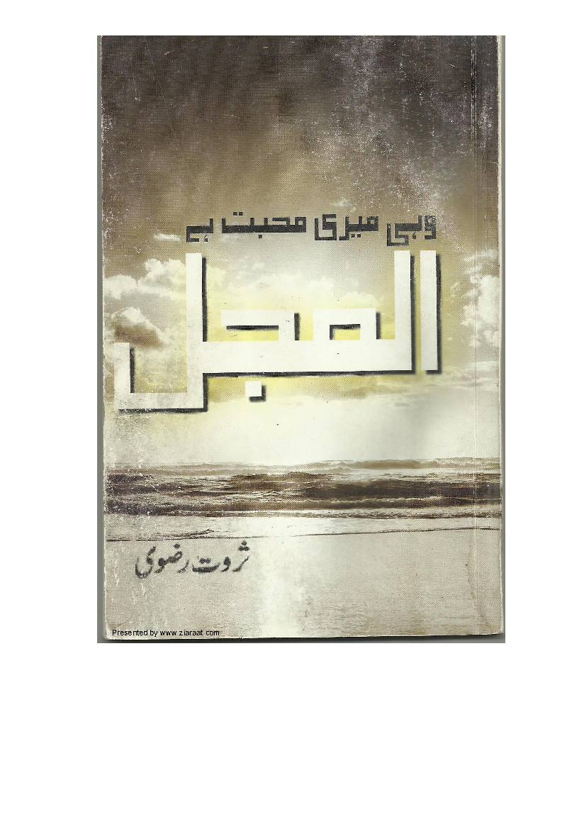 Al Ajal