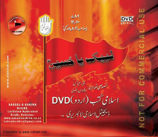 Al Khulafa Part 1