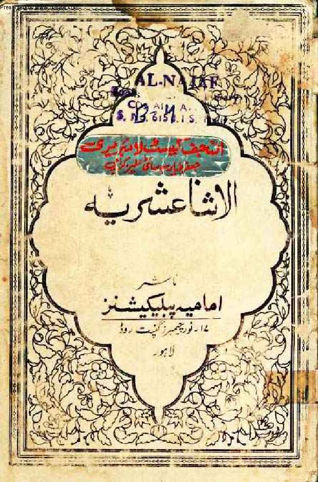 Al Asna Ashriya