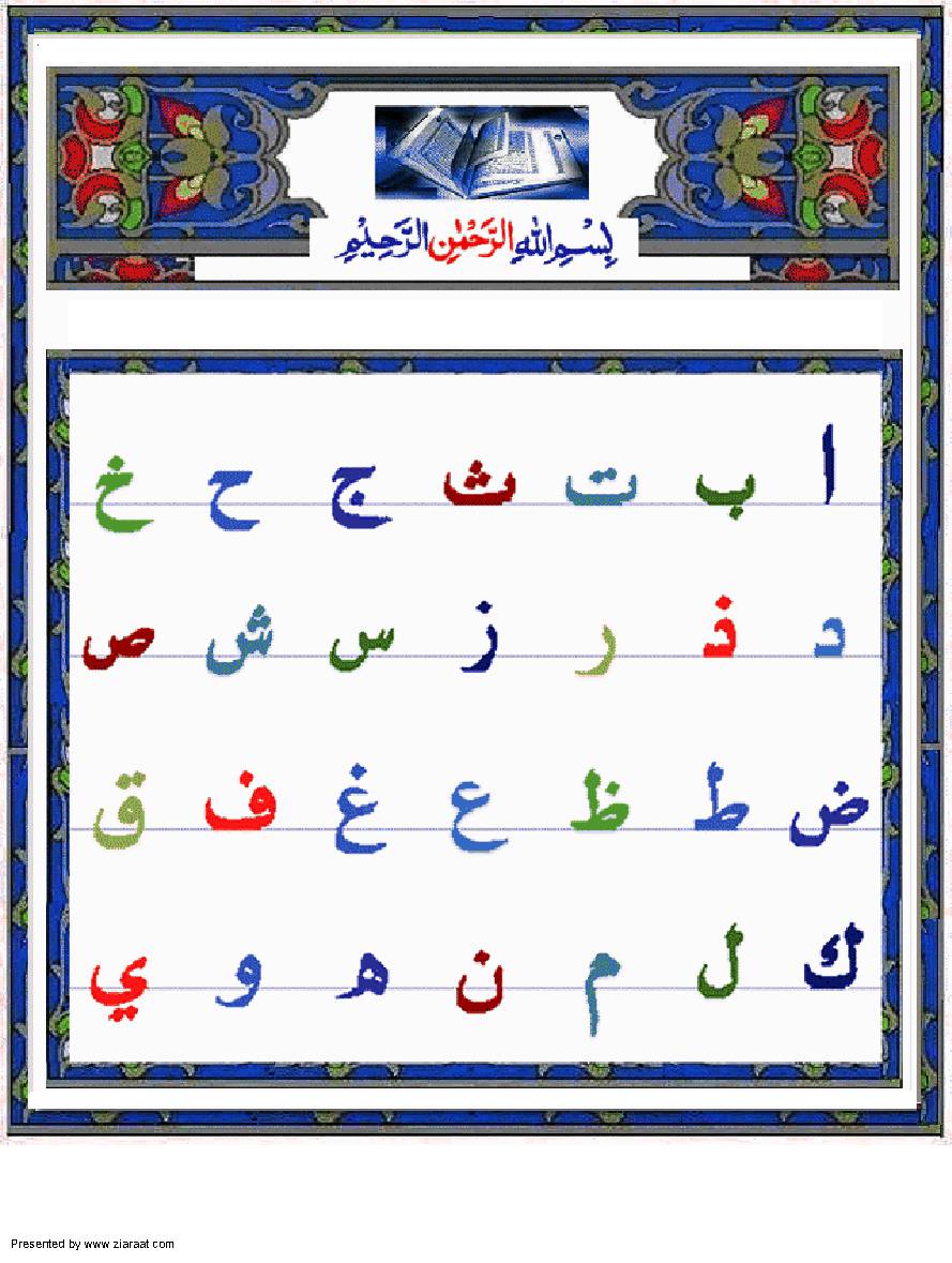 Arabic Urdu Grammar