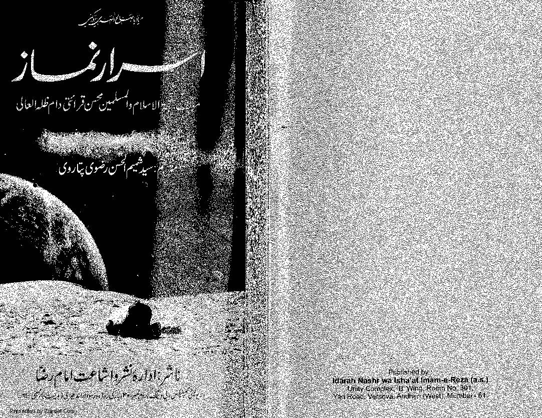 Asrar E Namaz