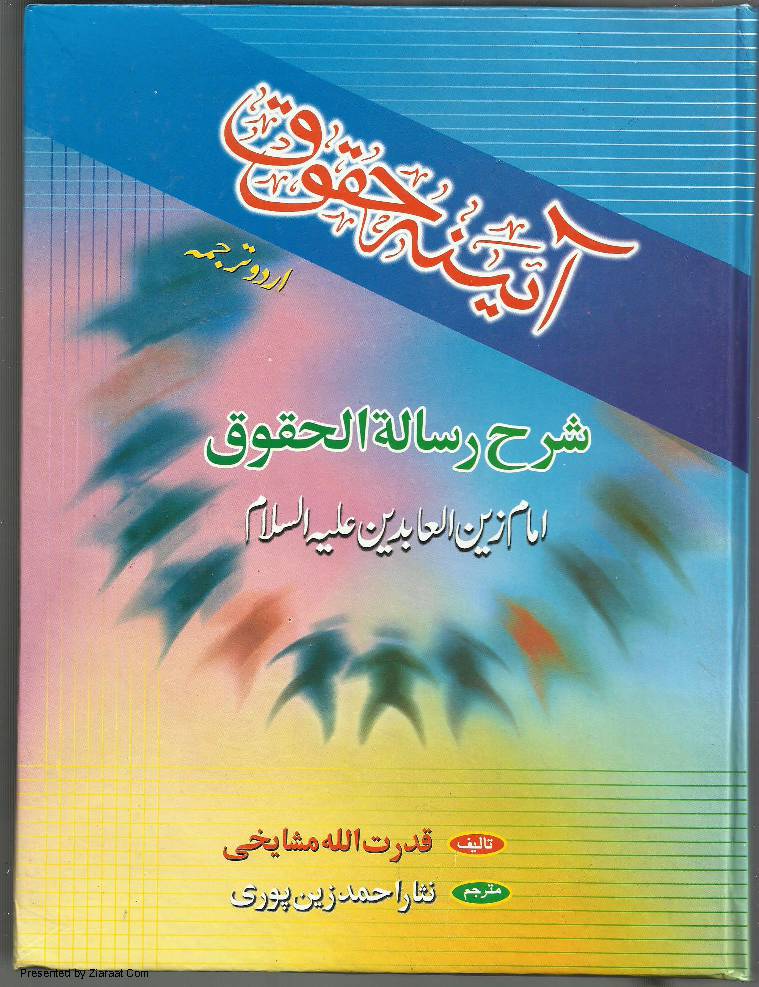 Aiyana E Huqooq