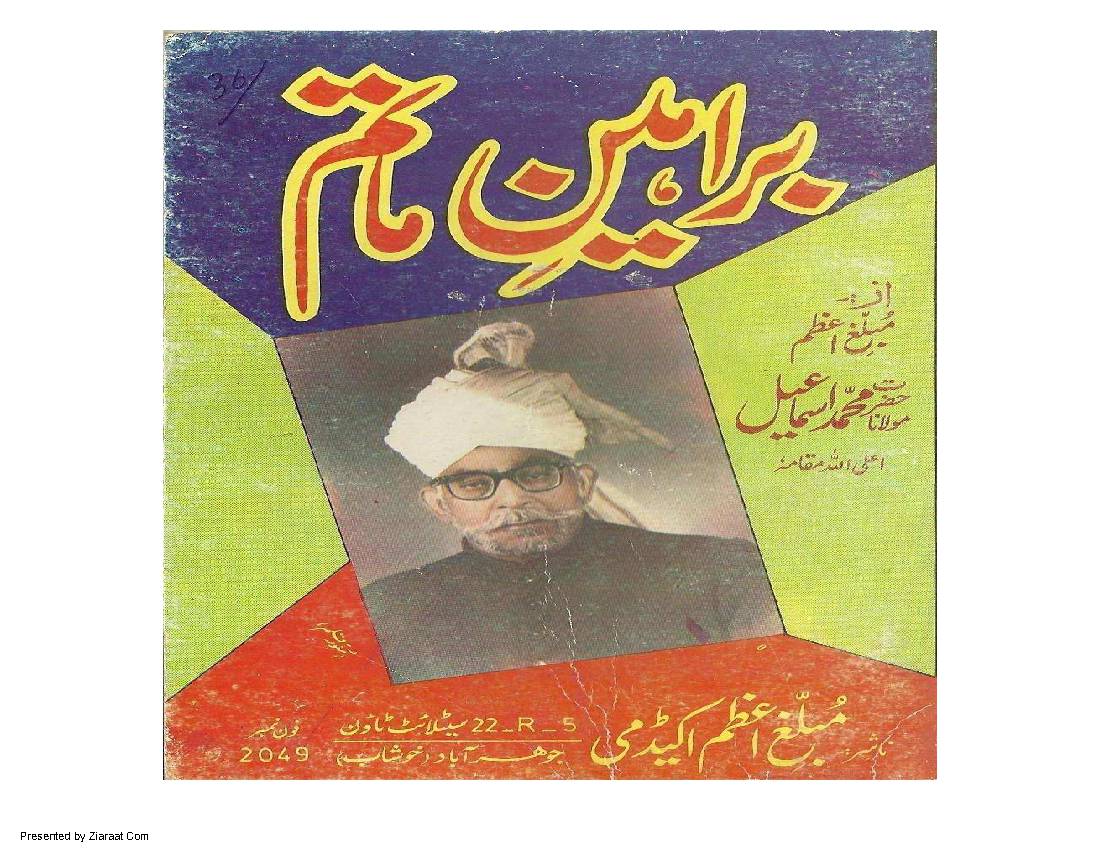 Baraheen E Matam
