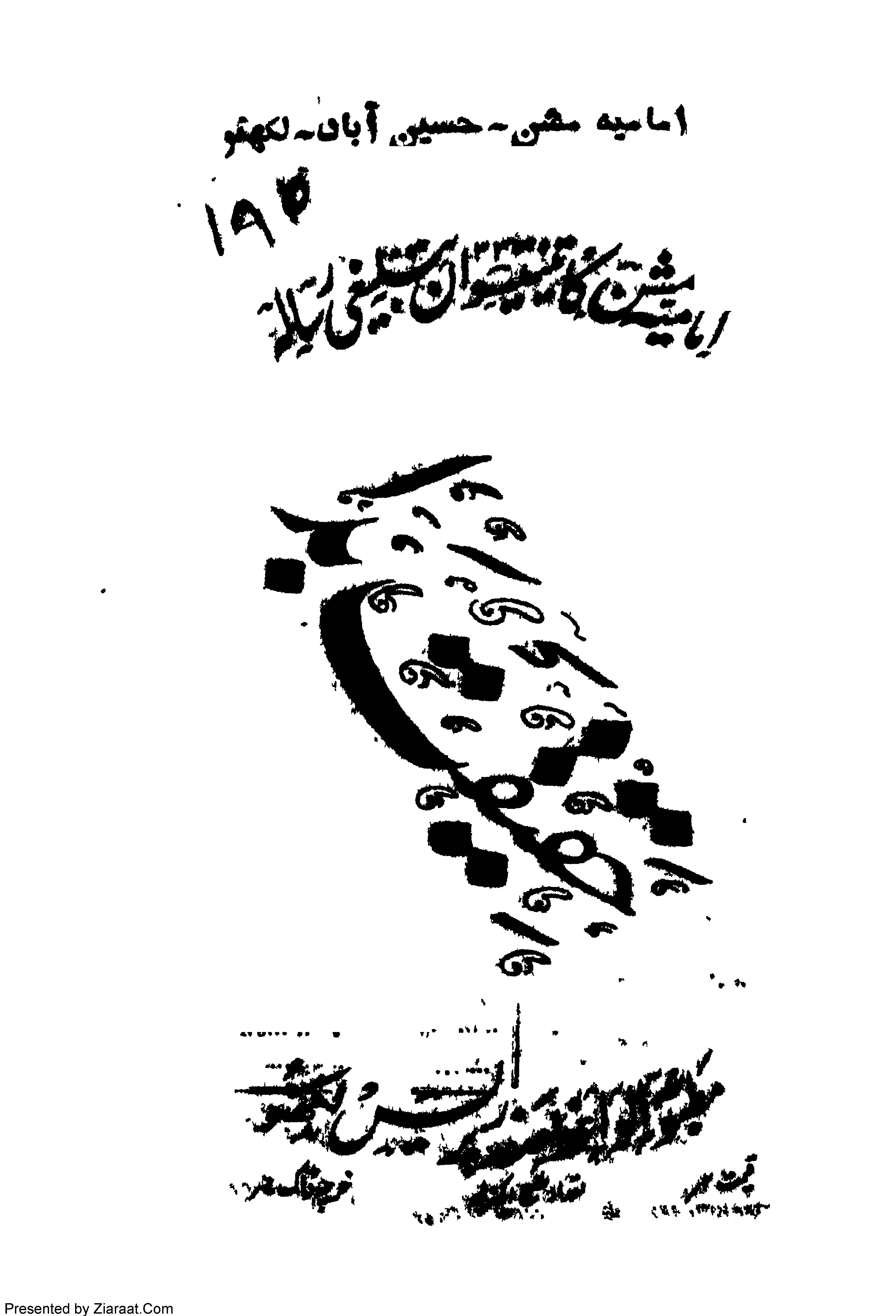  Haqiqat  E Bada