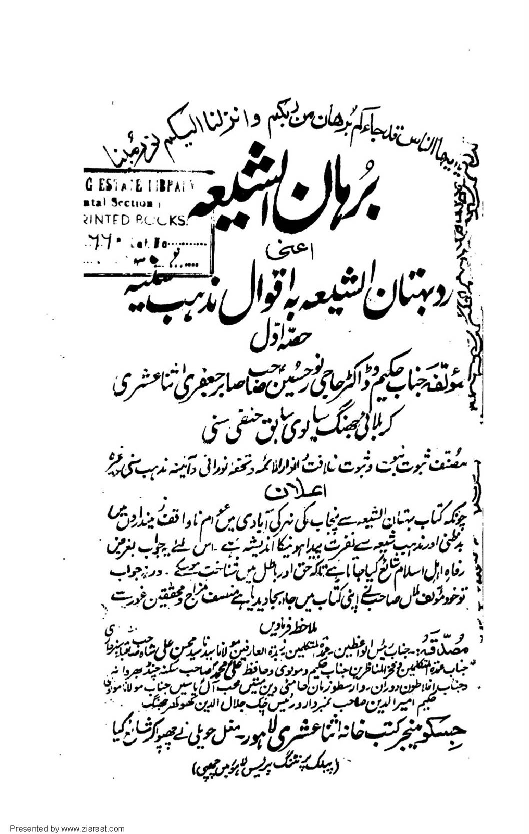 Burhan Ul Shia