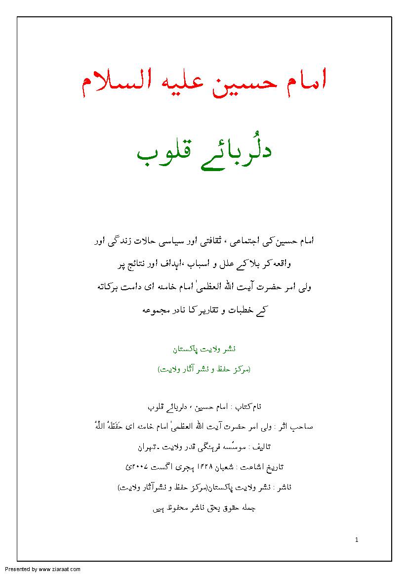 Dilruba E Quloob 
