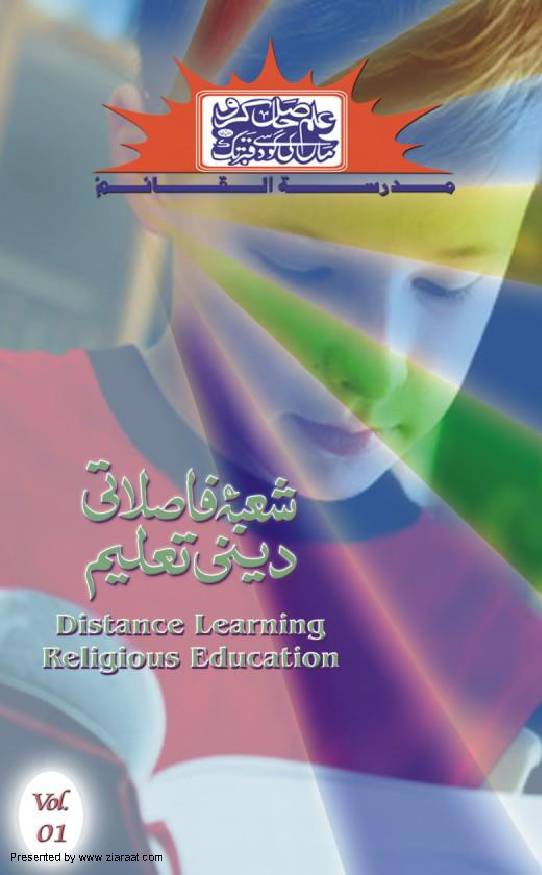 Distance Learning Course - Part 1