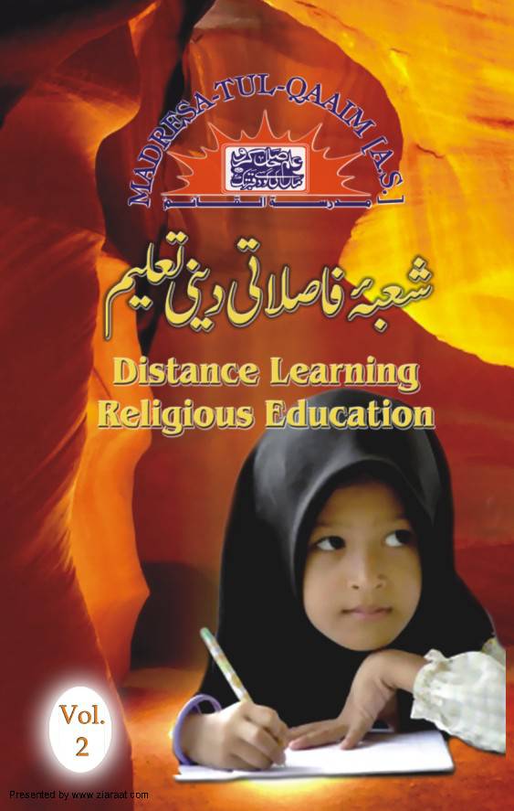 Distance Learning Course - Part 2