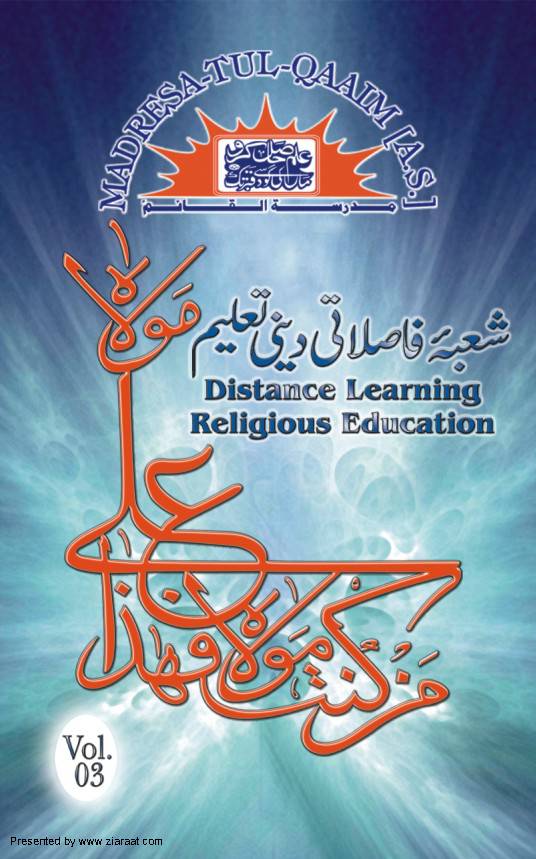 Distance Learning Course - Part 3