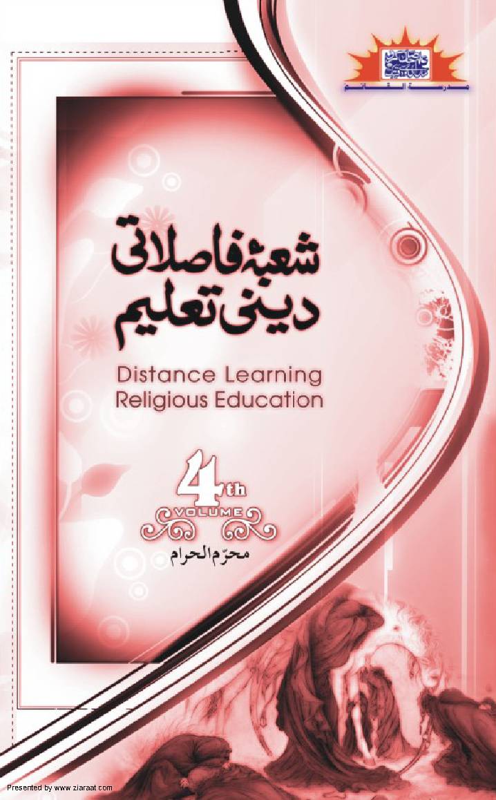 Distance Learning Course - Part 4